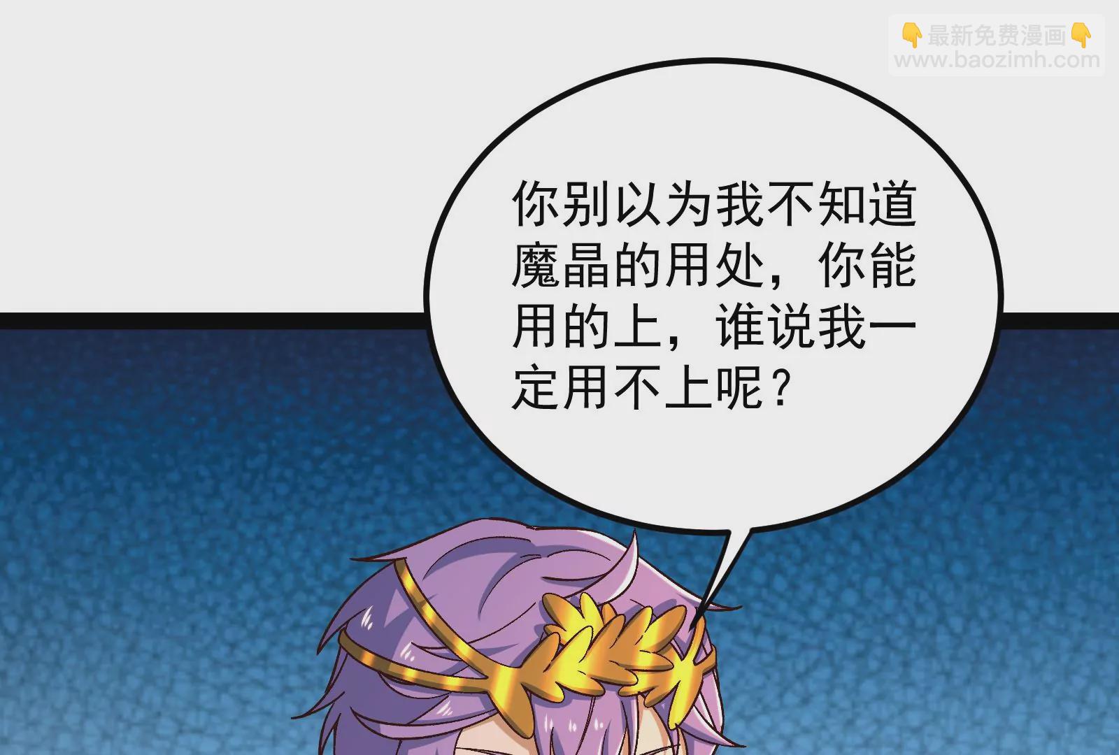 古神遊戲 - 第89話 顯形！最初的立足點(2/3) - 8